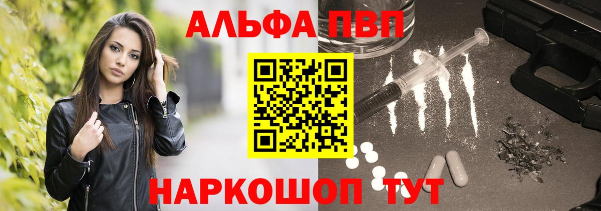 Alpha PVP VHQ Сланцы