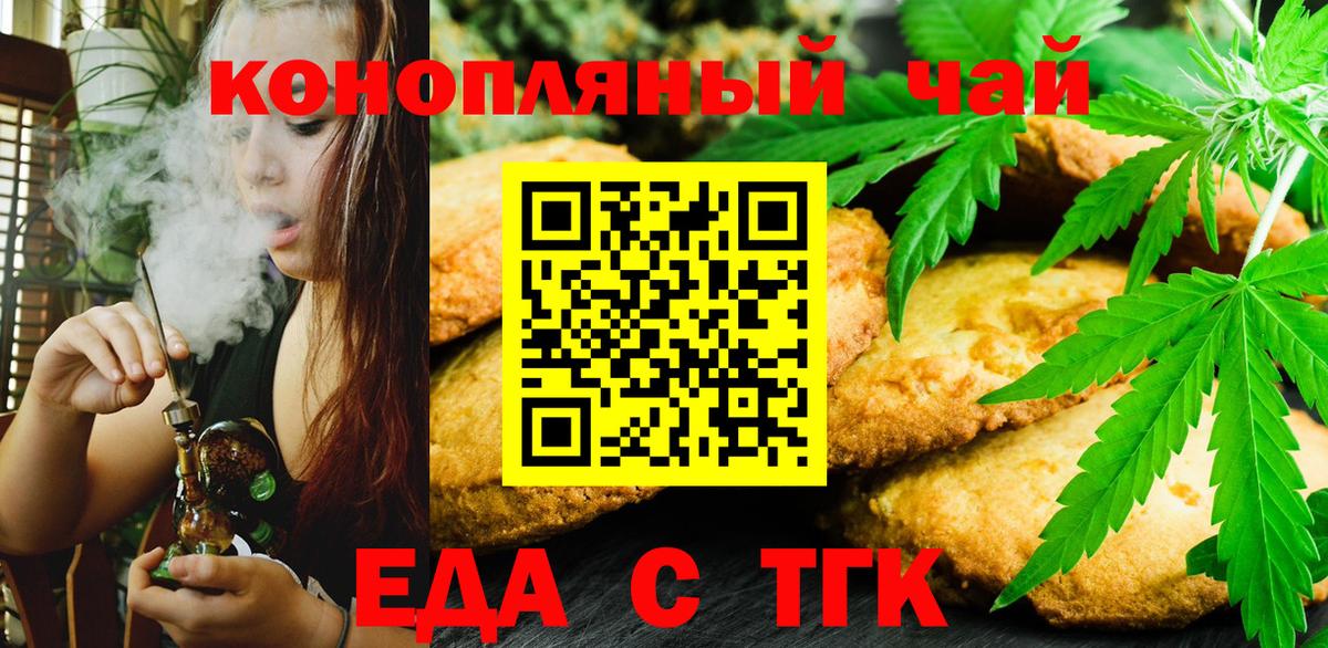 Сланцы  Canna-Cookies марихуана  Вход с VPN 