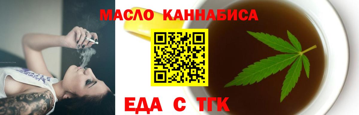 Canna-Cookies конопля Сланцы