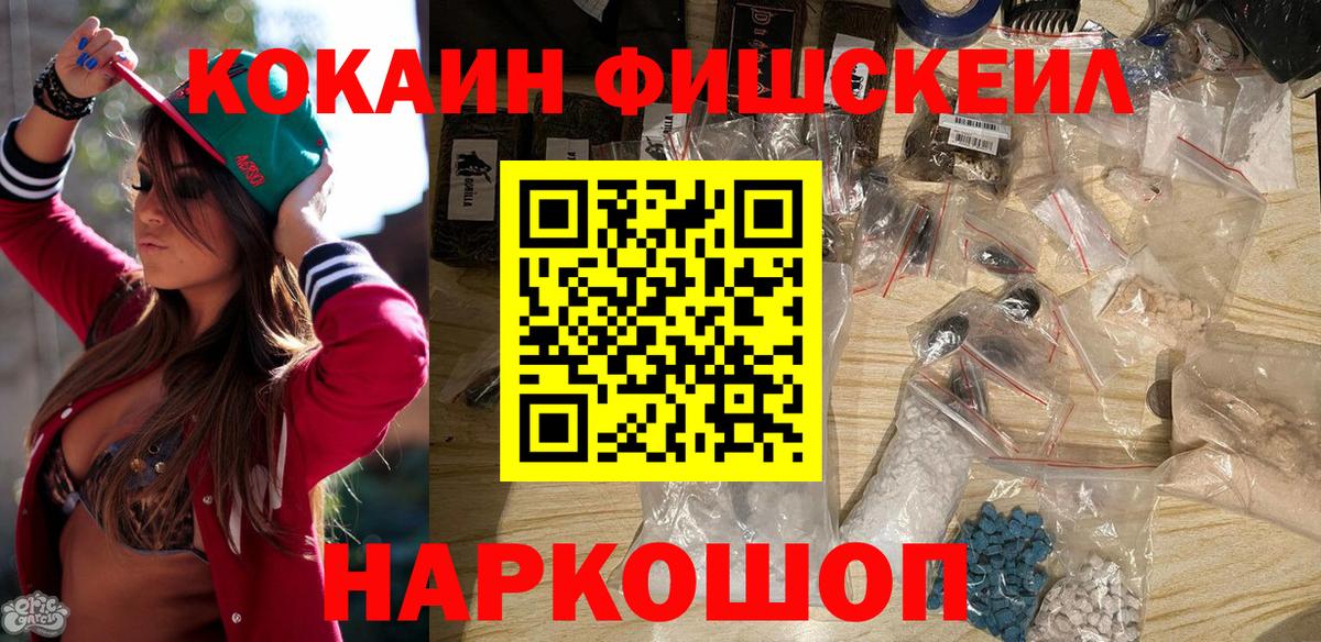 Кокаин  COCAIN Колумбийский  Вход с VPN  Cocaine VHQ  Сланцы 