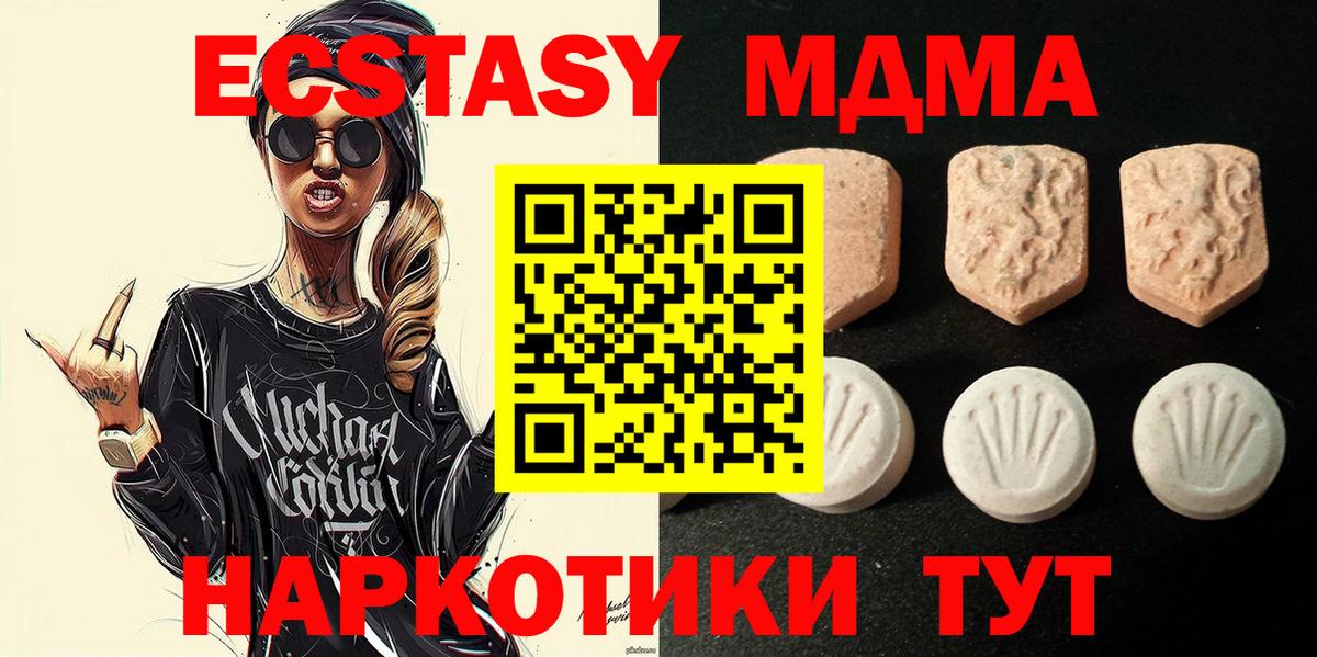 ЭКСТАЗИ Cube Сланцы