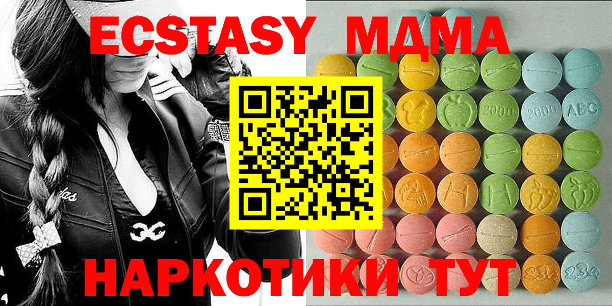 ЭКСТАЗИ бентли  Вход с VPN  Сланцы  Экстази 280 MDMA 