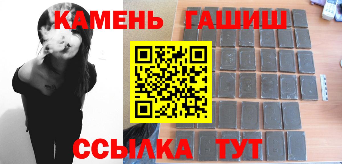 Сланцы  ГАШИШ Ice-O-Lator  Вход с VPN  дарнет шоп  Гашиш AMNESIA HAZE 