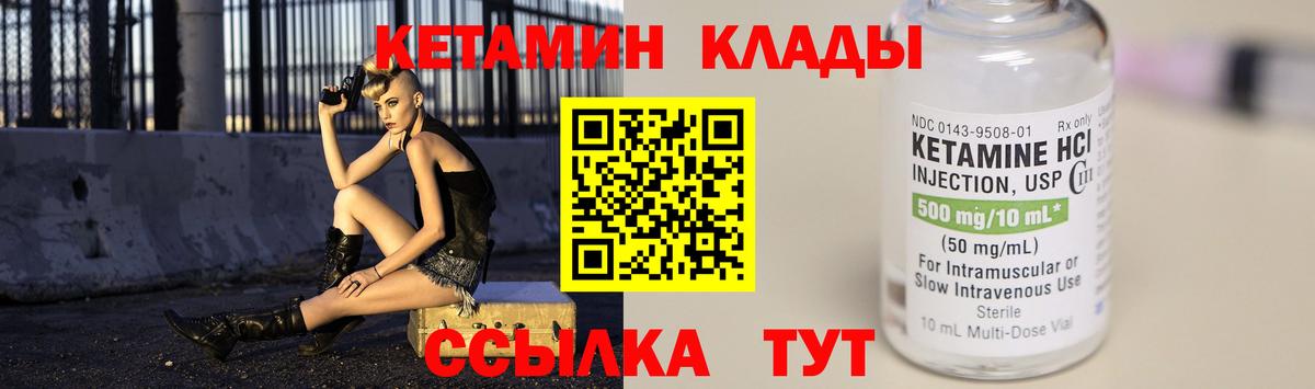 КЕТАМИН ketamine  Кетамин VHQ  Вход с VPN  Сланцы 