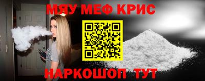 мефедрон мука Бузулук