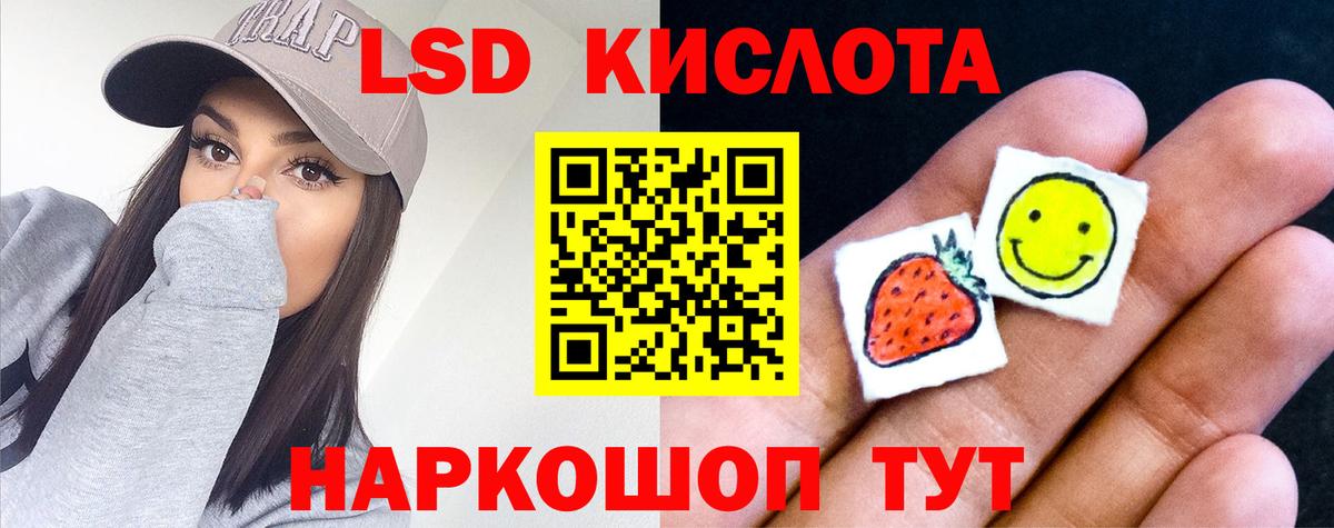 LSD-25 экстази кислота Сланцы