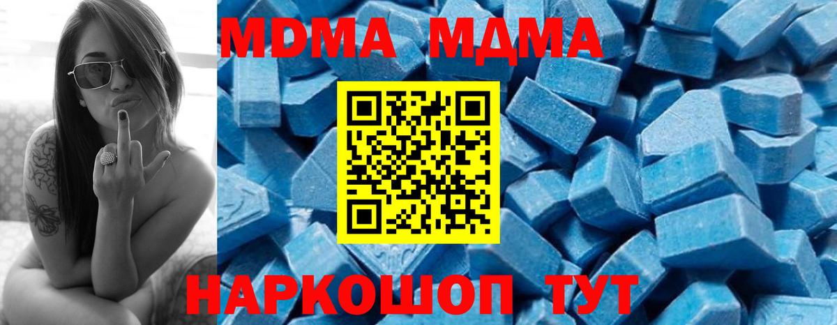 Сланцы  MDMA Molly  МДМА crystal  MDMA  Вход с VPN 