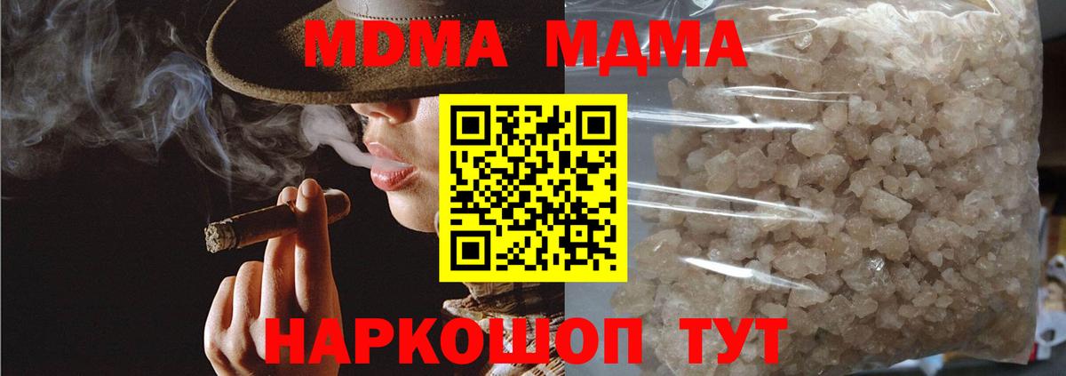 MDMA кристаллы Сланцы