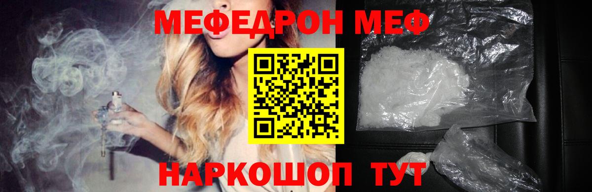 ссылка на мегу как зайти  МЕФ  МЯУ-МЯУ VHQ  Сланцы  Мефедрон мяу мяу  Вход с VPN  МЕФ 