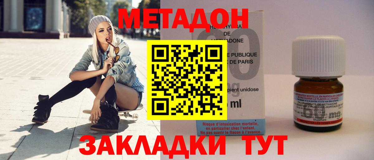 Метадон мёд  Метадон мёд  Сланцы  Вход с VPN 