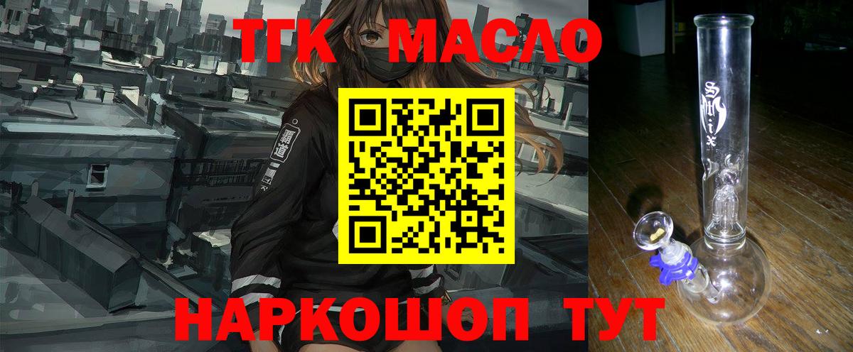 Сланцы  Дистиллят ТГК концентрат  Вход с VPN 